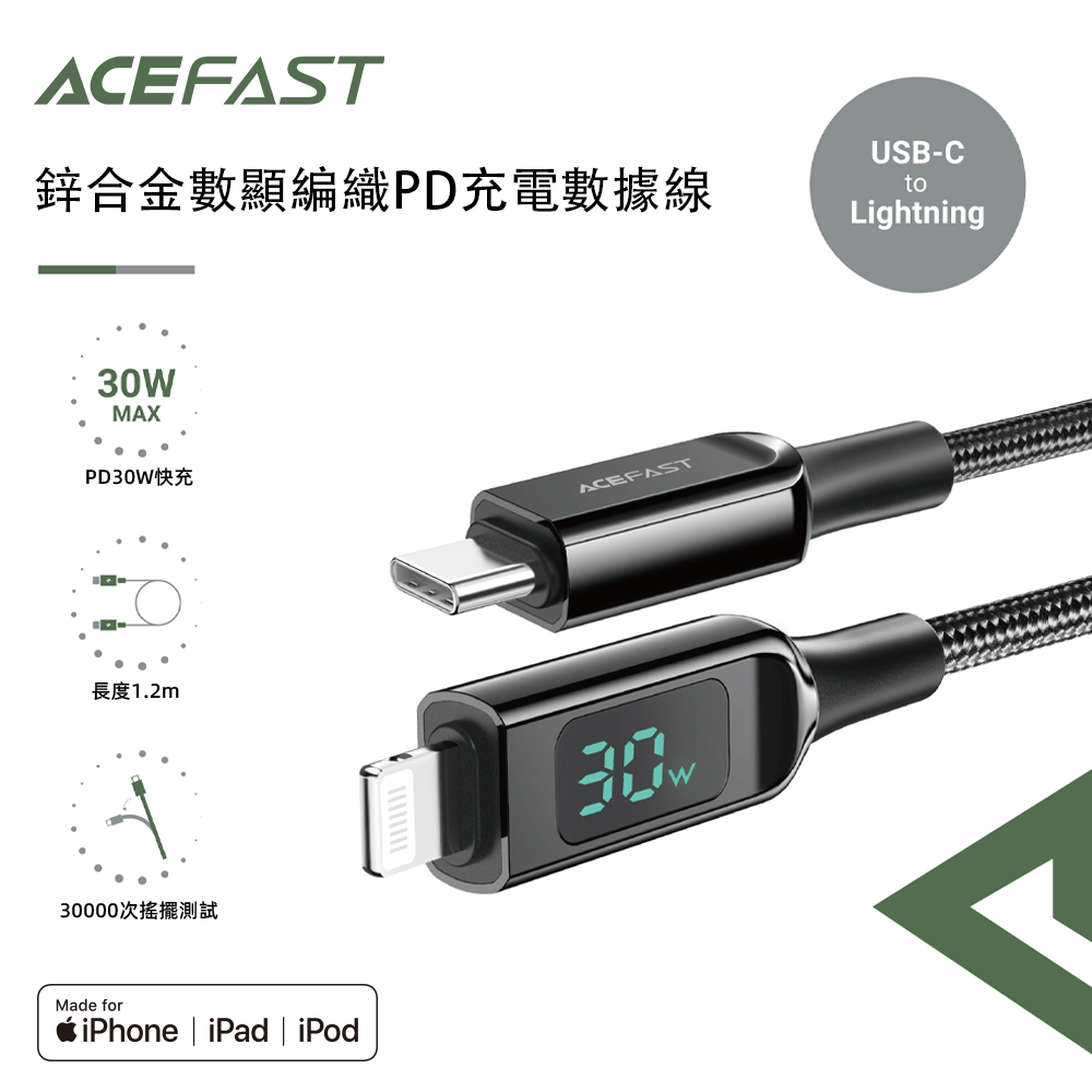 ACEFAST 鋅合金數顯編織PD充電數據線C6-01 - 黑色